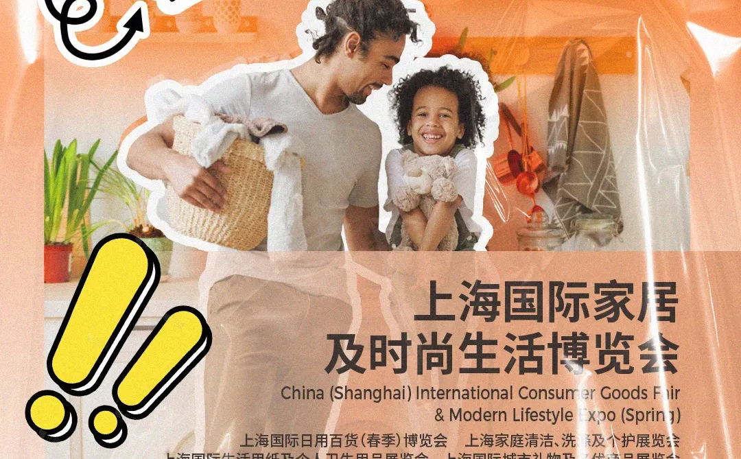 世界好拖鞋 中国「舒乐佳」