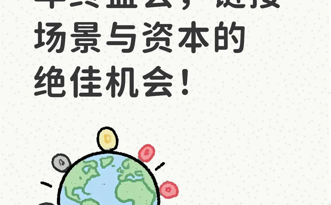 深圳AI创投圈的年终盛会，链接场景与资本