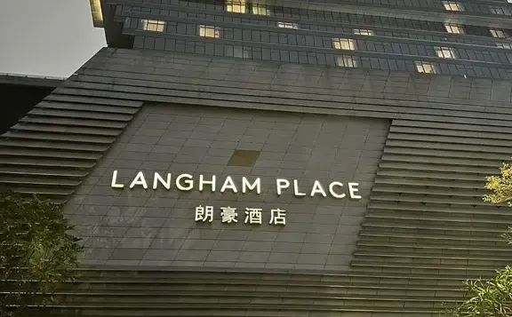 广州朗豪酒店12-2月旅行社价格