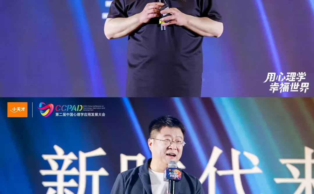 心理学人的年度盛会!众多大咖【深圳】等你