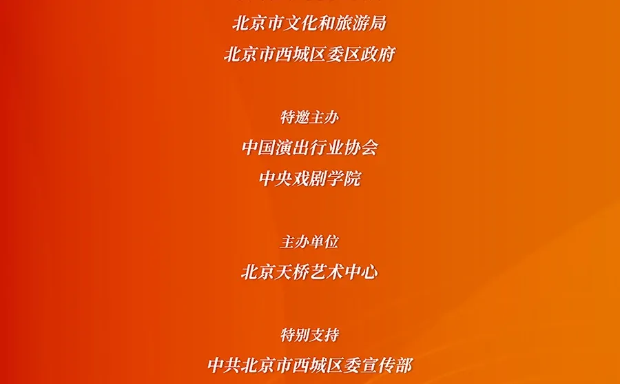 北京音乐剧顶级盛会来了,日程全公开