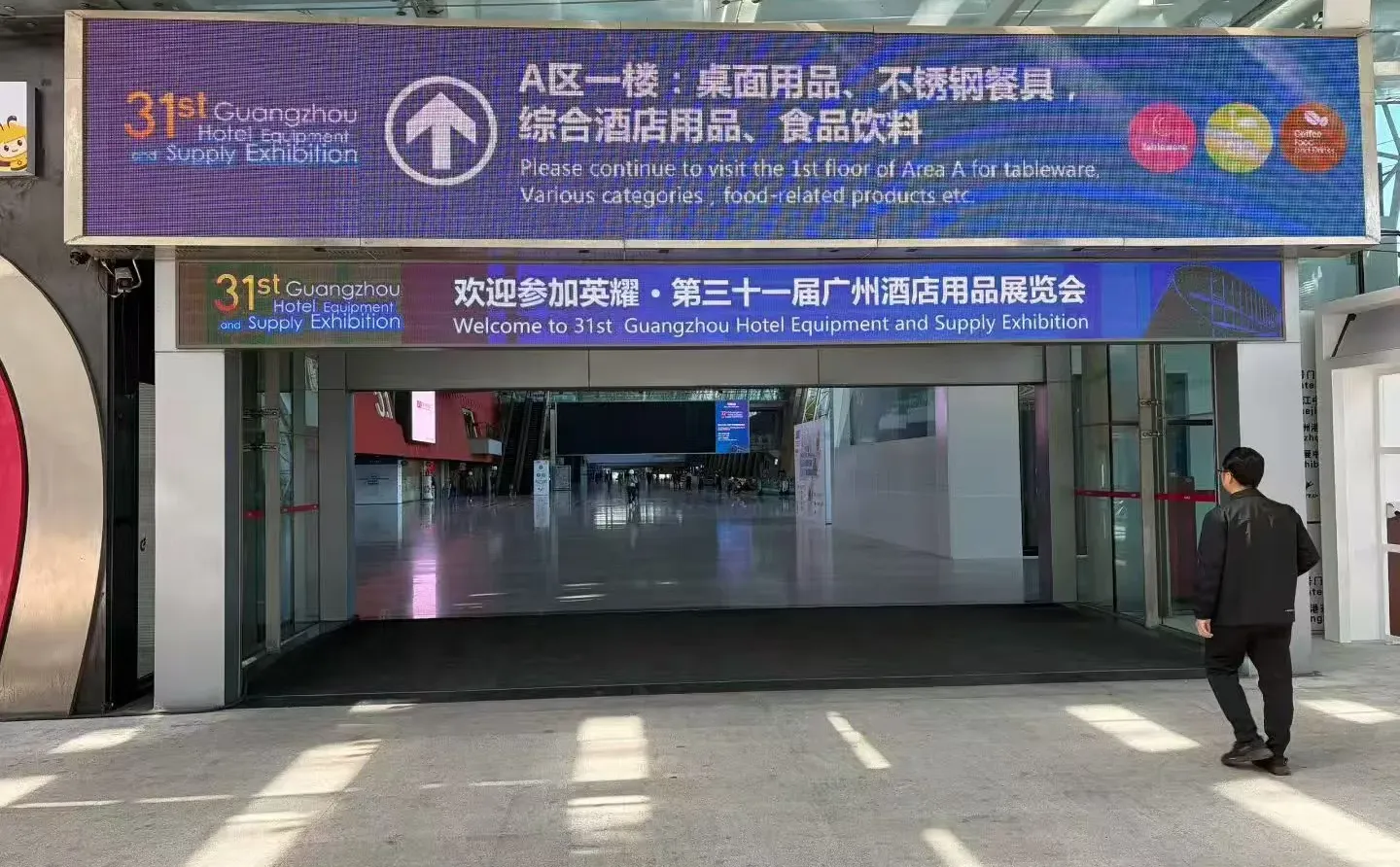 明天去逛展酒店用品展