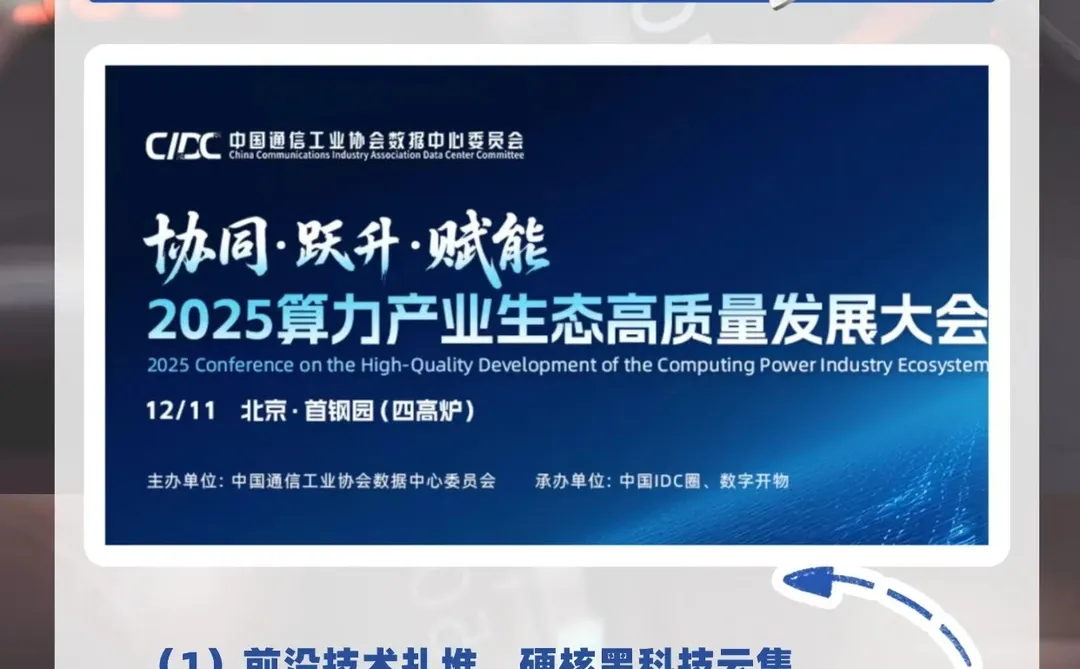 12 月的?科技圈太燃了!