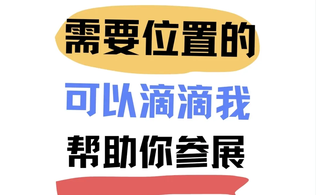 需要参展广交会的嘛