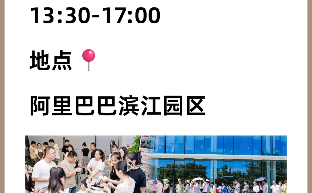 12月25号杭州大型外贸交流会