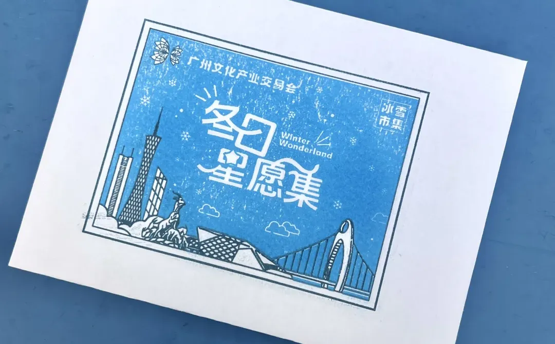 文交会市集印章❗️来盖❗️