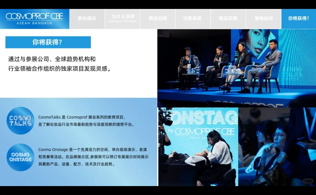 展会推荐|2026泰国曼谷美容展览会