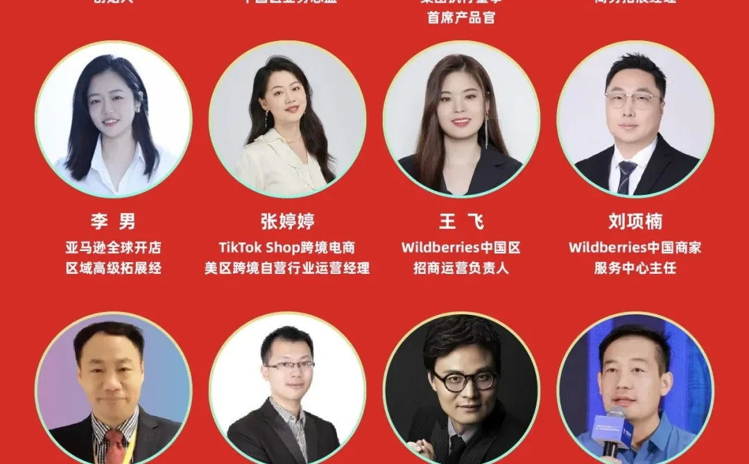 12月27-28北京跨境电商千人交流大会来啦!