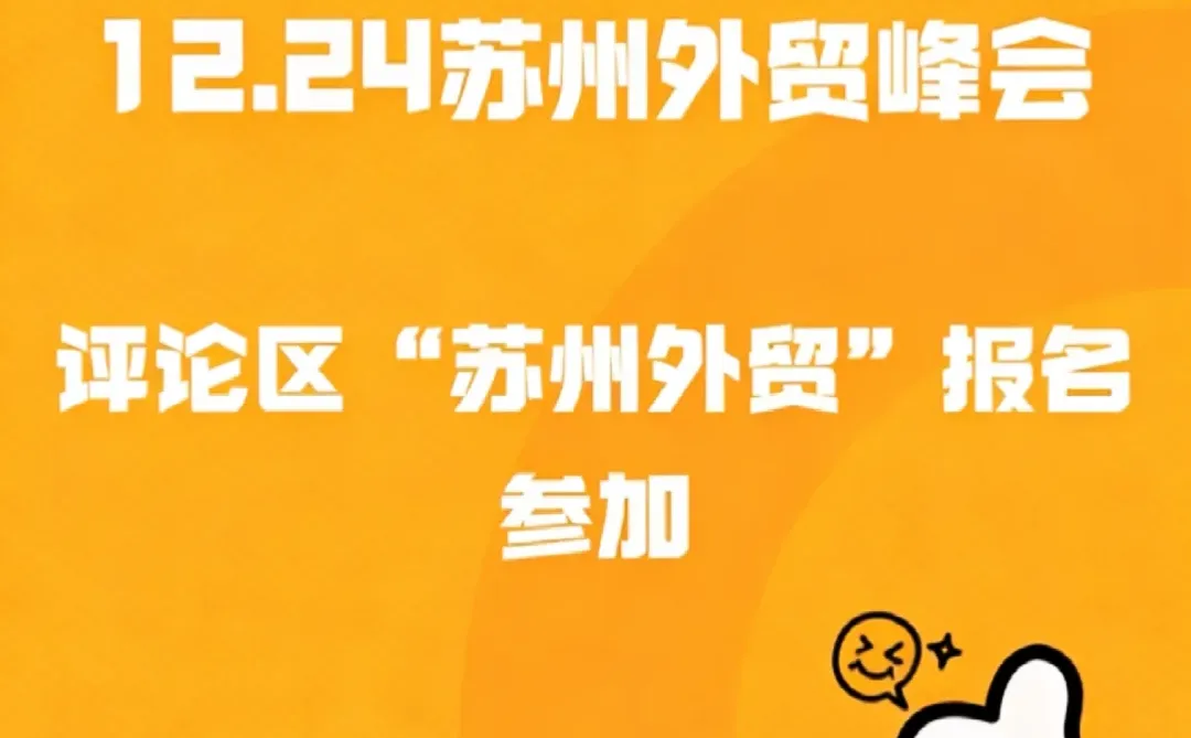 2026跨境专场只属于你