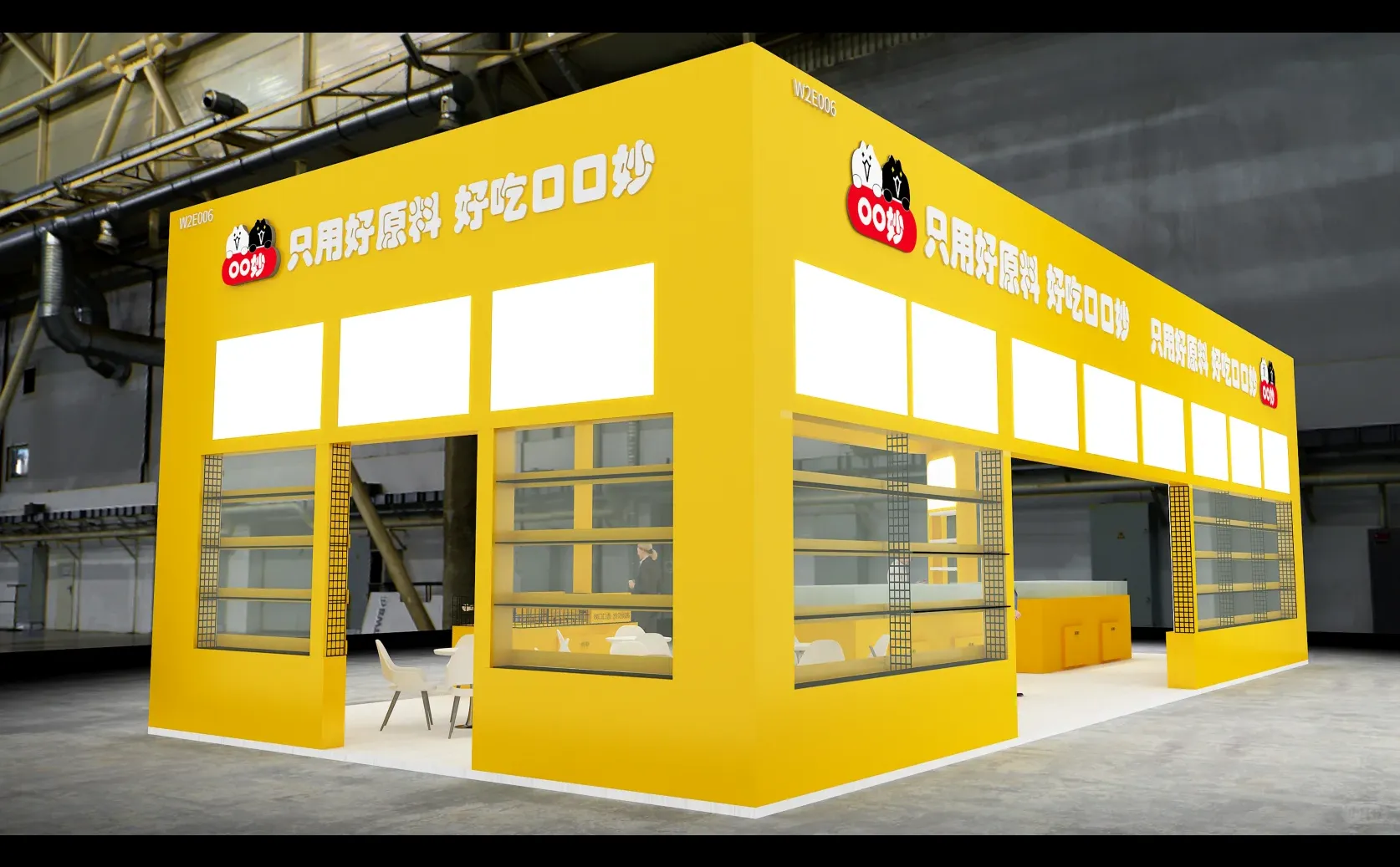 ?4月份食品展项目，把活力黄搬进现场啦