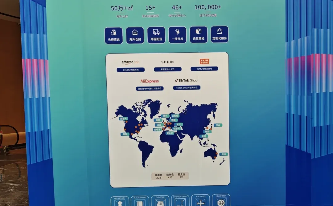 2025 跨境电商大会参展