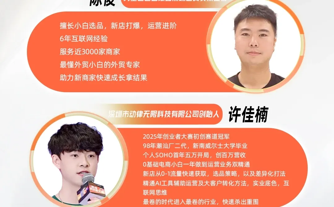 周四跨境电商峰会 地点:华强北选品中心