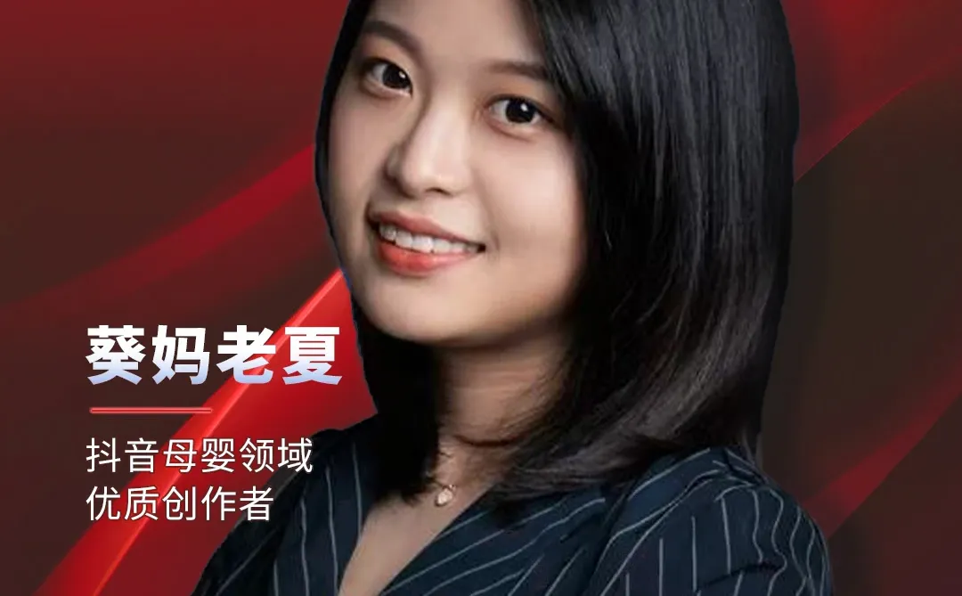 意之宝诚邀优质达人代表，共赴母婴行业盛会