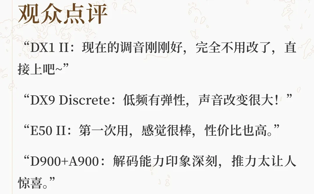 展会回顾 |第十一届广州国际耳机展