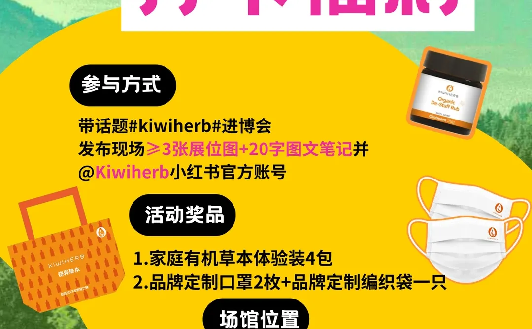 上海小进博这个展位?值得你提前锁定‼️