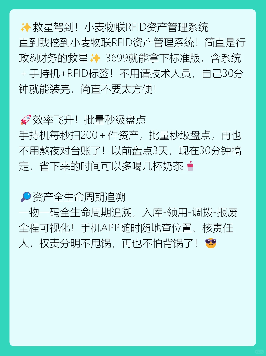 行政人哭死!用了这套系统,老板夸我会省钱