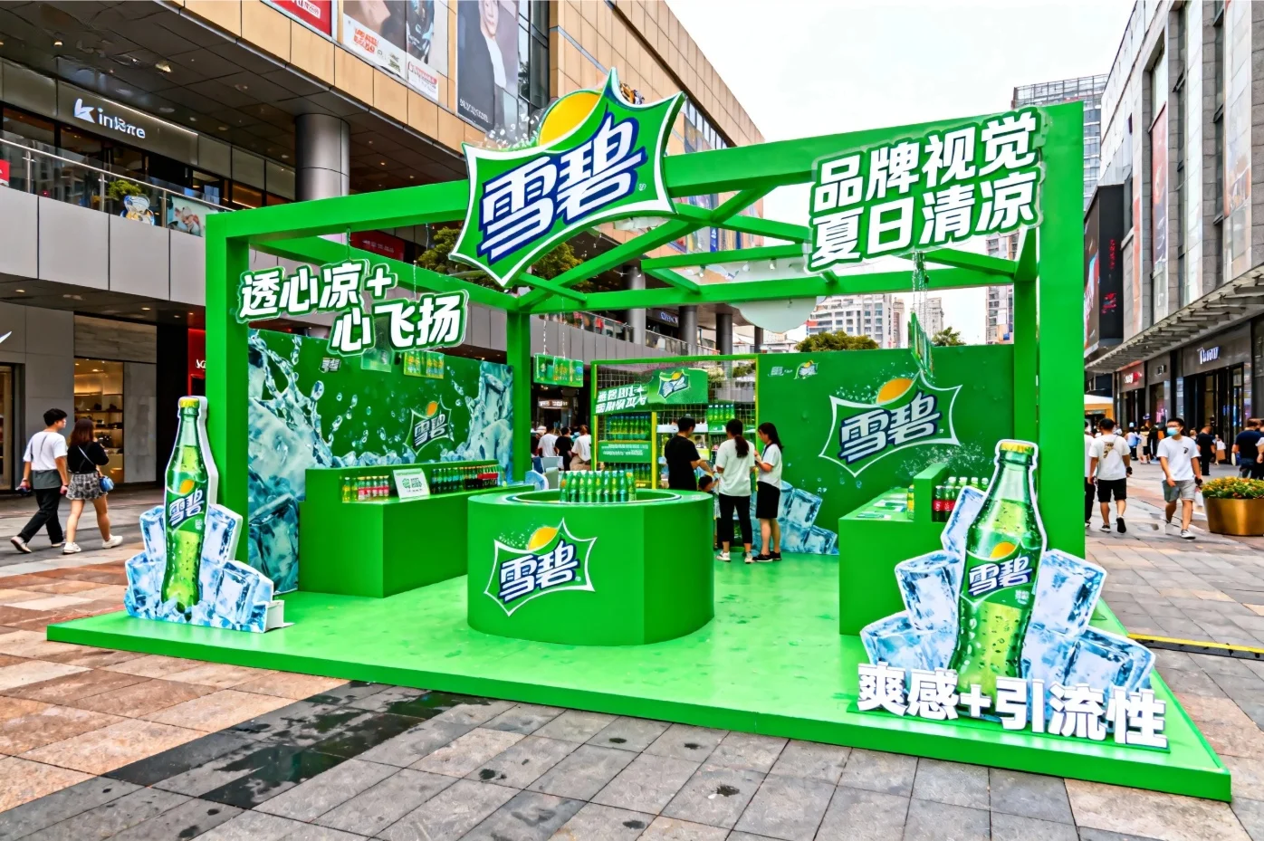 饮料品牌夏日清凉主题快闪美陈装置