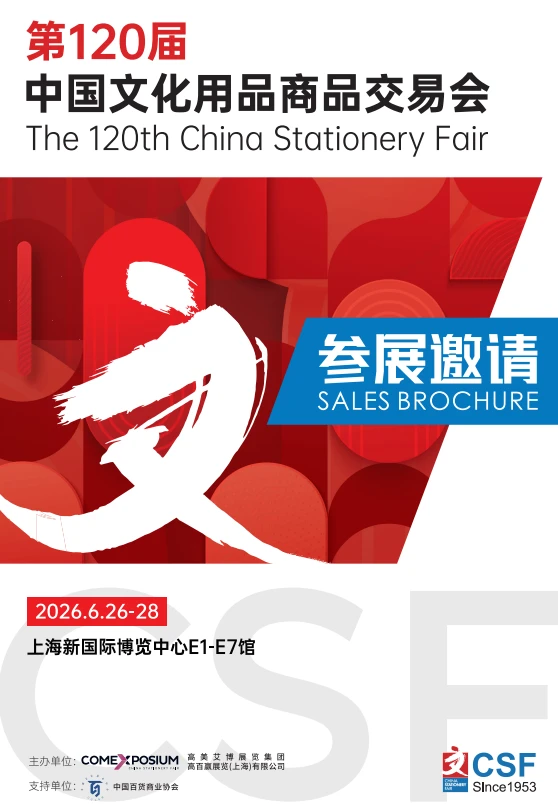 上海CSF文化会提前报名享早鸟优惠?