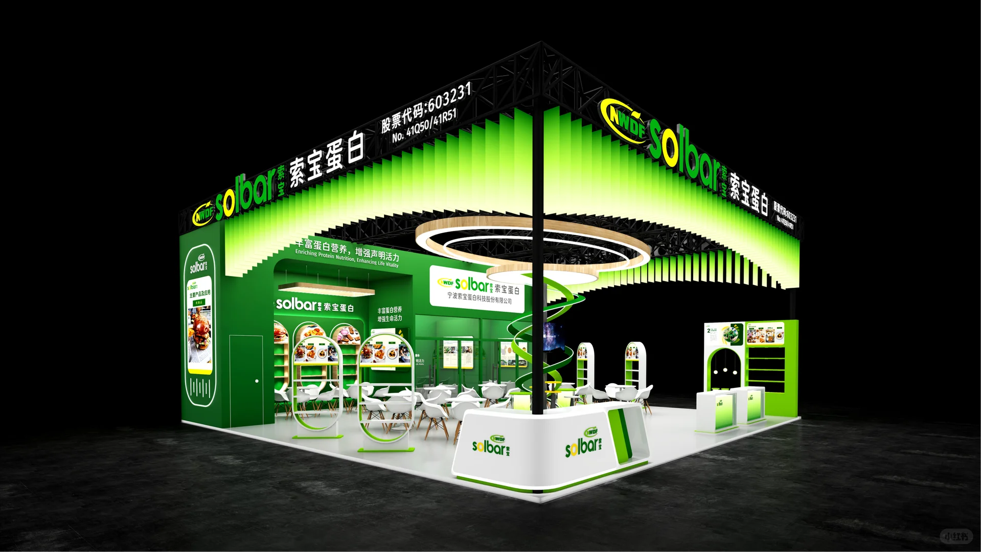 ?全国糖酒会|展台设计搭建|食品展位设计