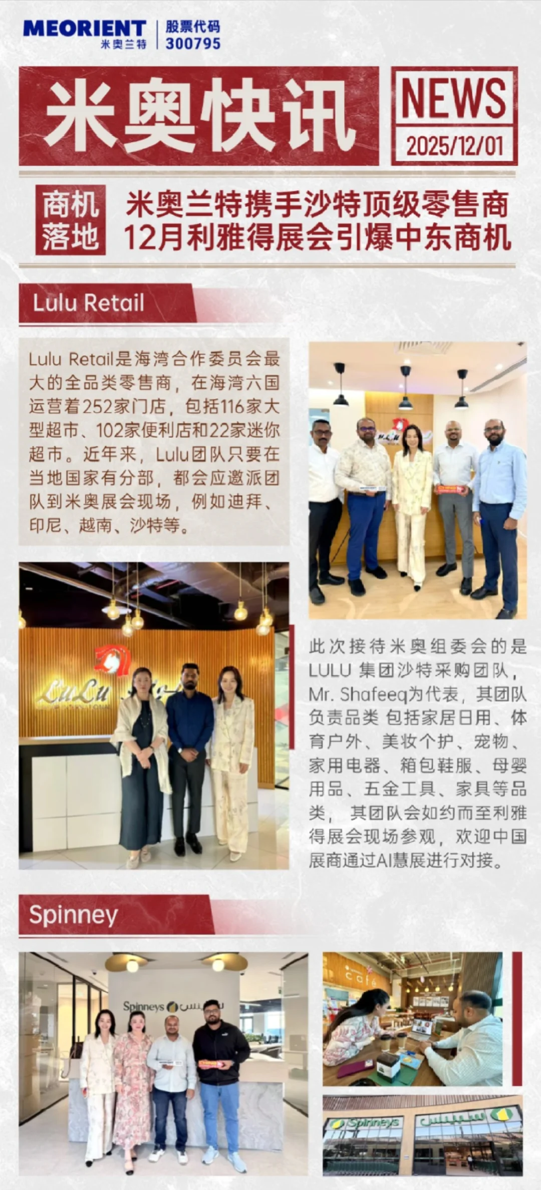 中东展明天正式开幕！