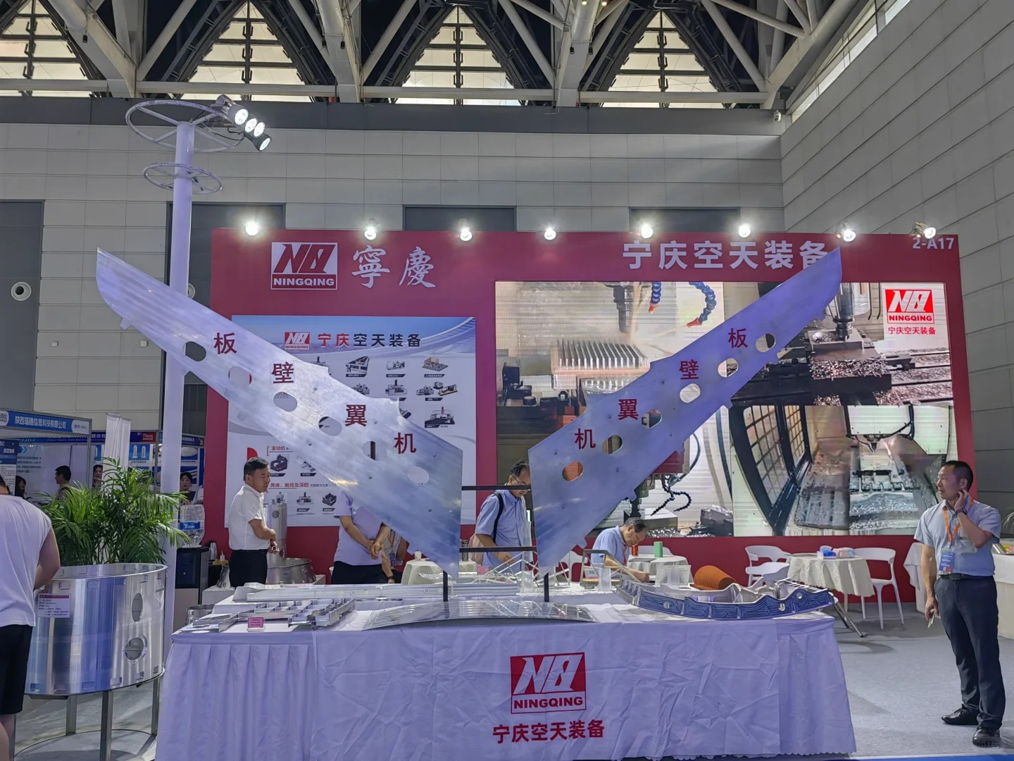 先进制造博览会