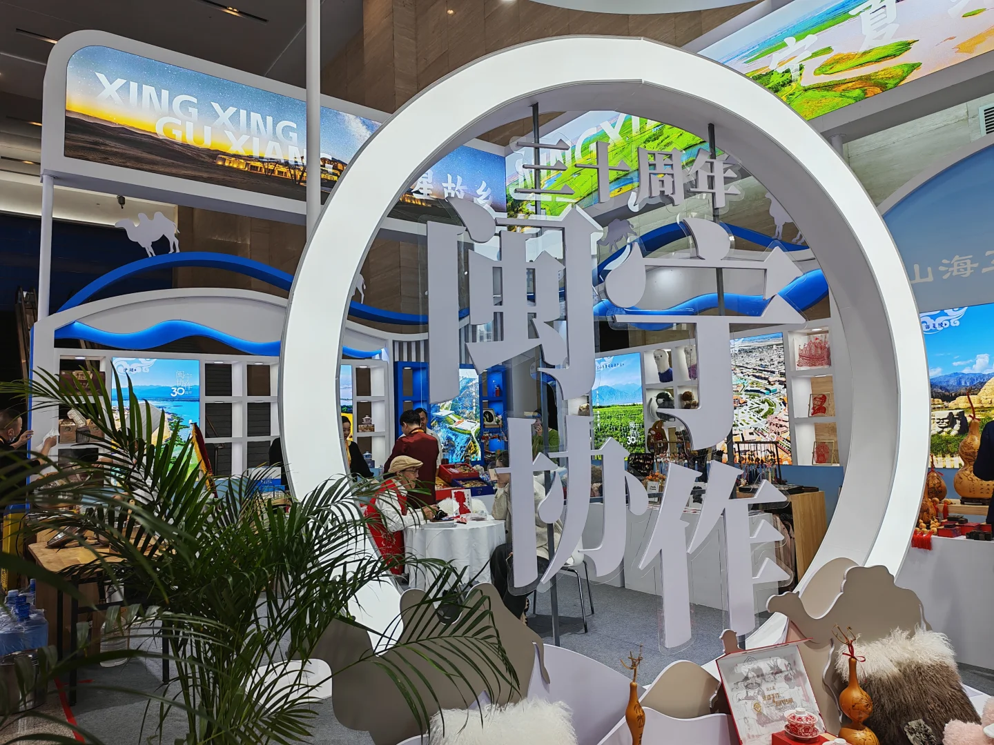 福建旅游交易会 神奇宁夏