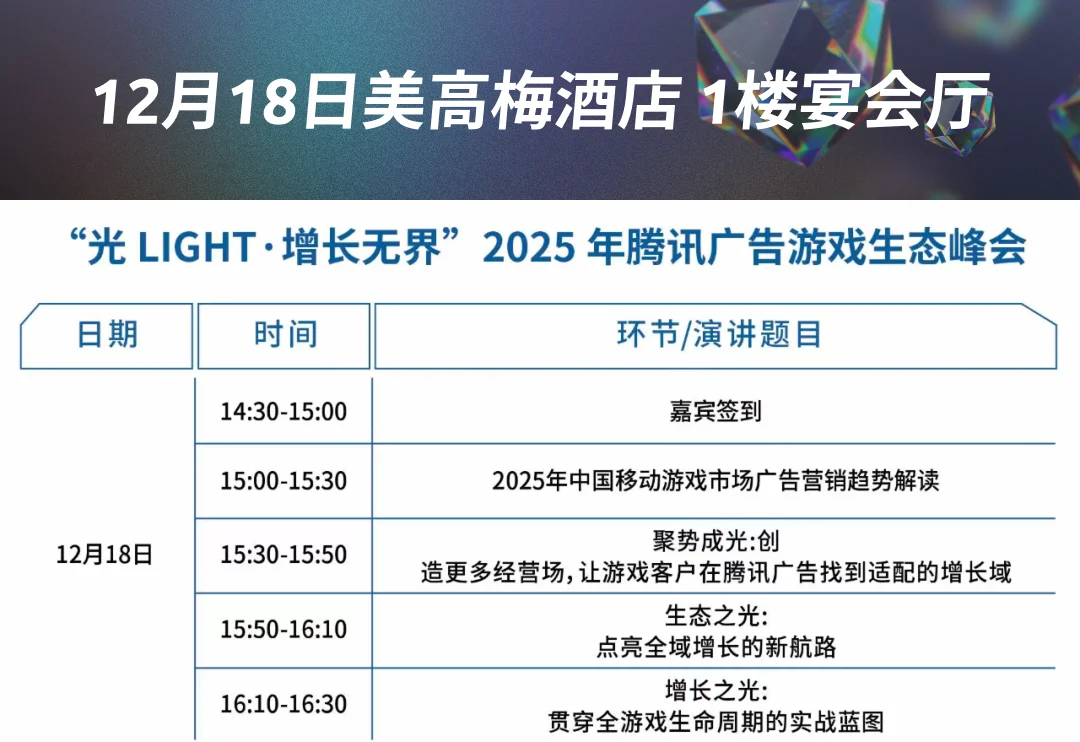中国游戏产业年会超详细日程来啦～