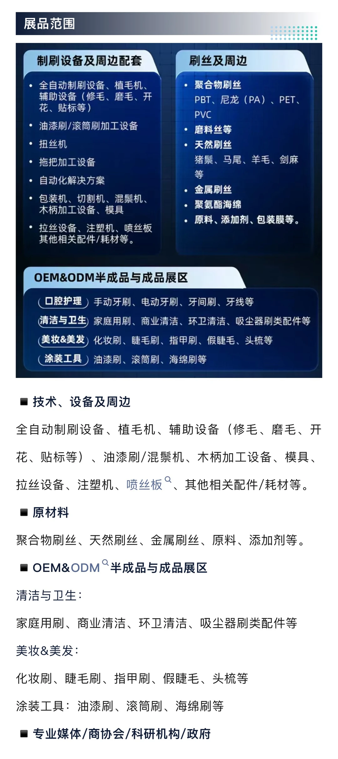 12月9日上海制刷工业展门票+展商+论坛