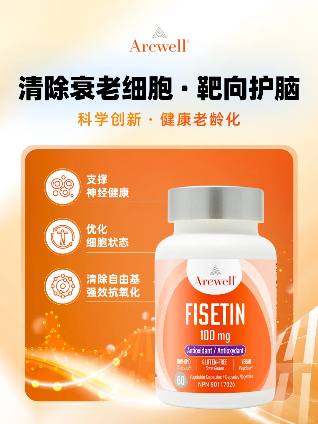 Arcwell漆黄素首发亮相小进博?