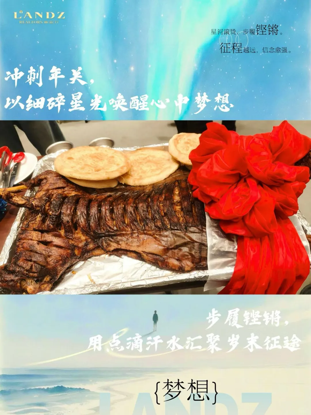 #?????｜丽都精英年末聚力