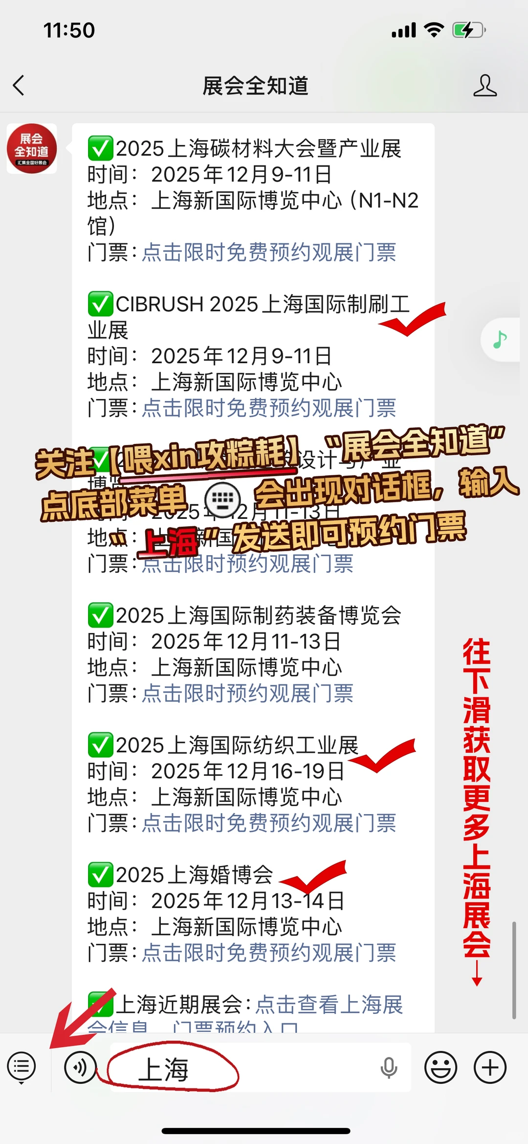 12月9日上海制刷工业展门票+展商+论坛