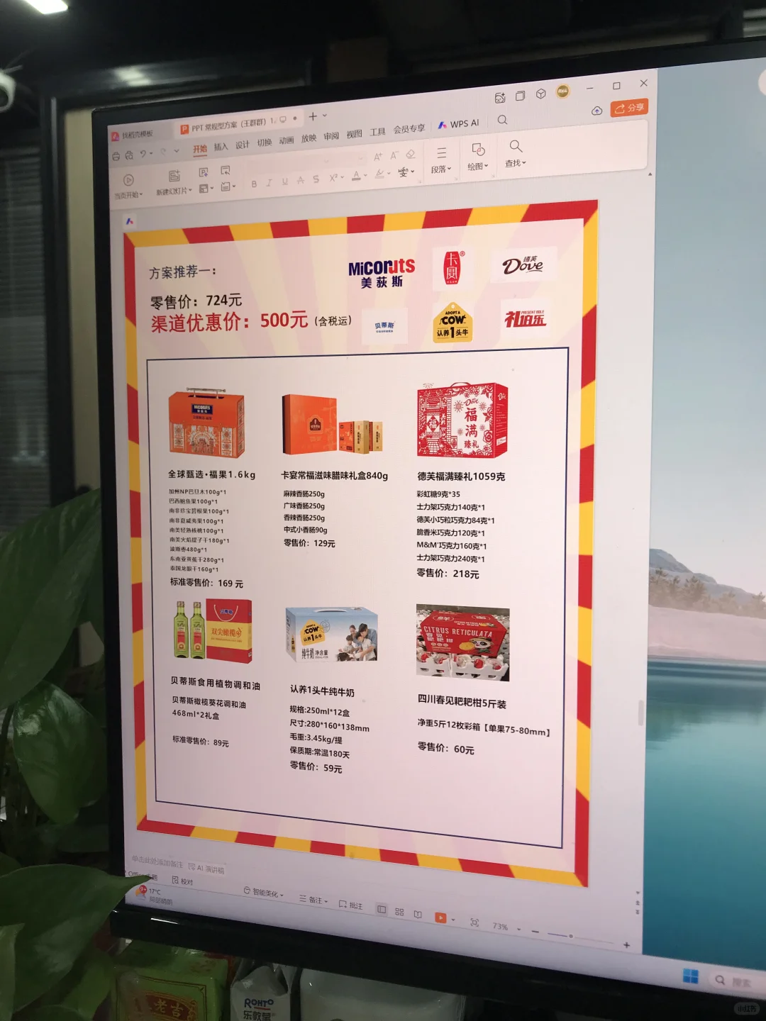 被00后人事的春节礼品采购思路惊艳到了‼️