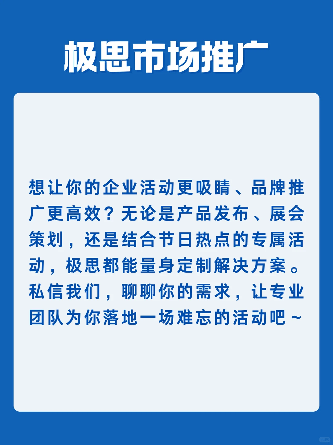 招商会转化技巧