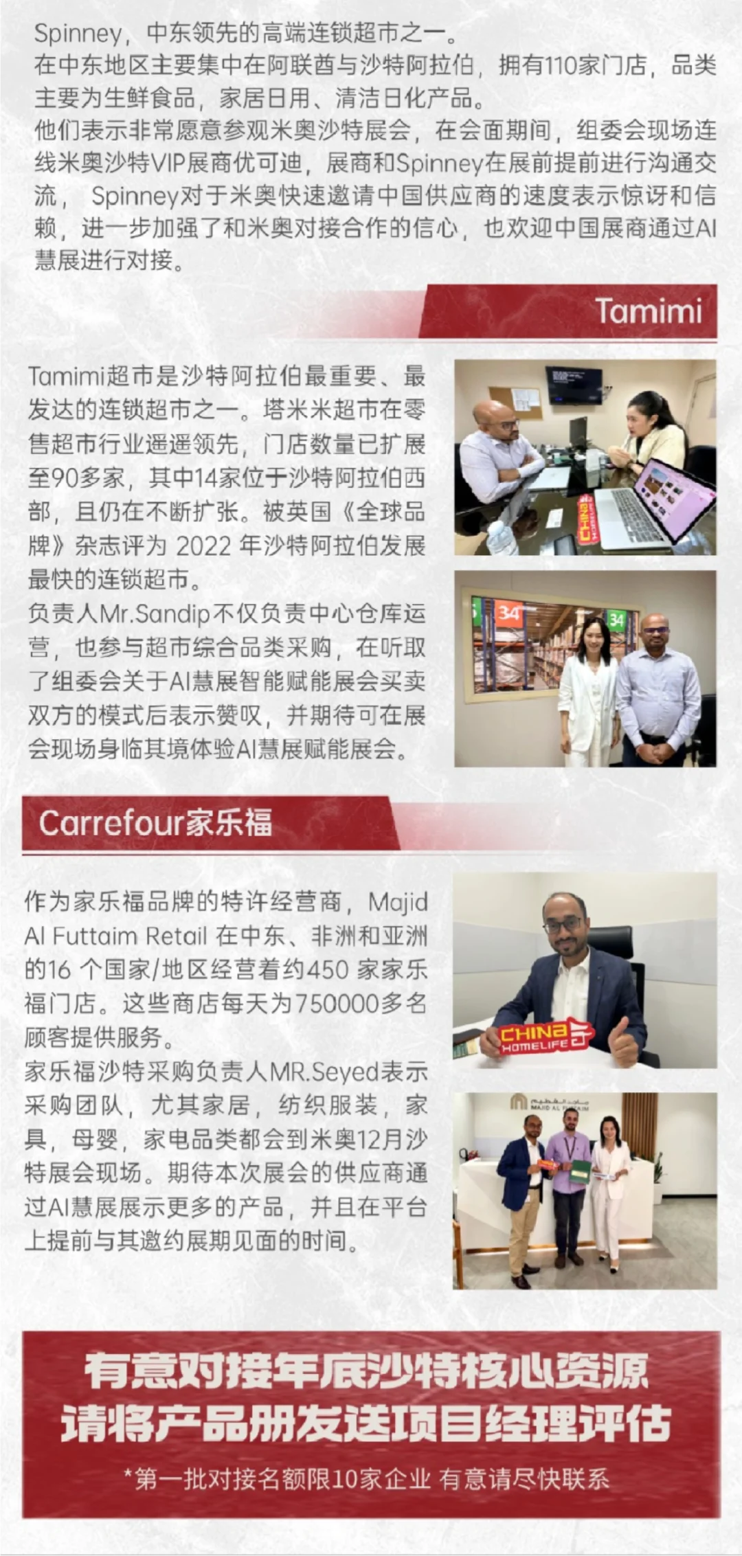 中东展明天正式开幕！