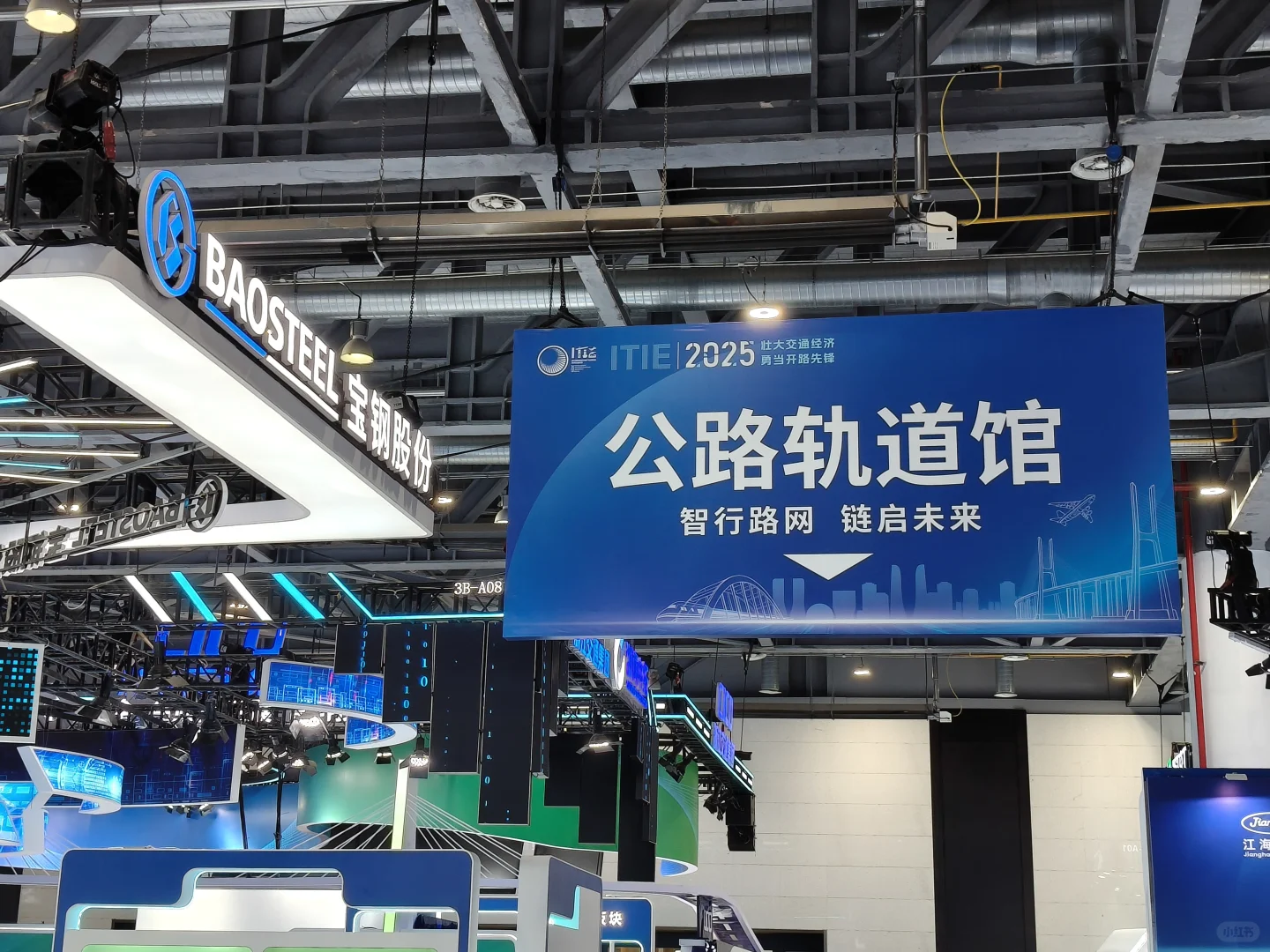 第七届浙江国际智慧交通产业博览会科技展逛