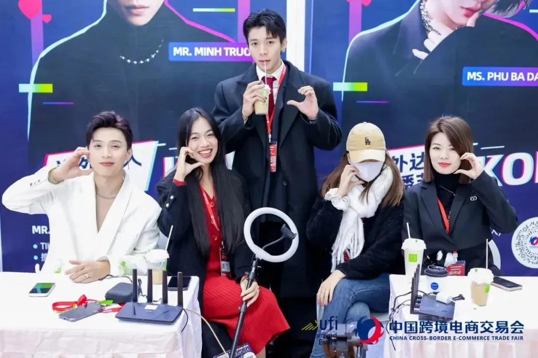 2026第六届中国跨境电商交易会