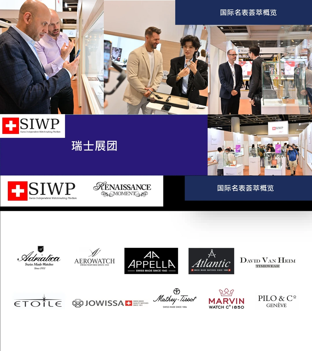 ⏰钟表人速抢！2026香港钟表展展位开抢啦✨