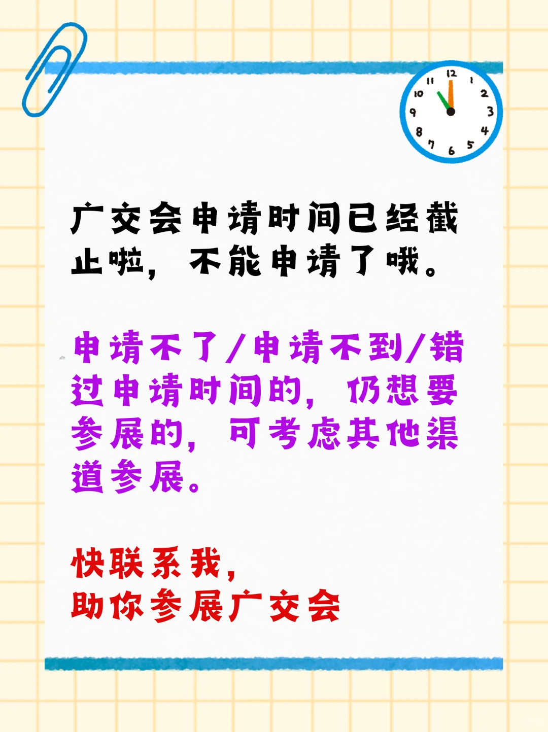 申请不到广交会怎么参展