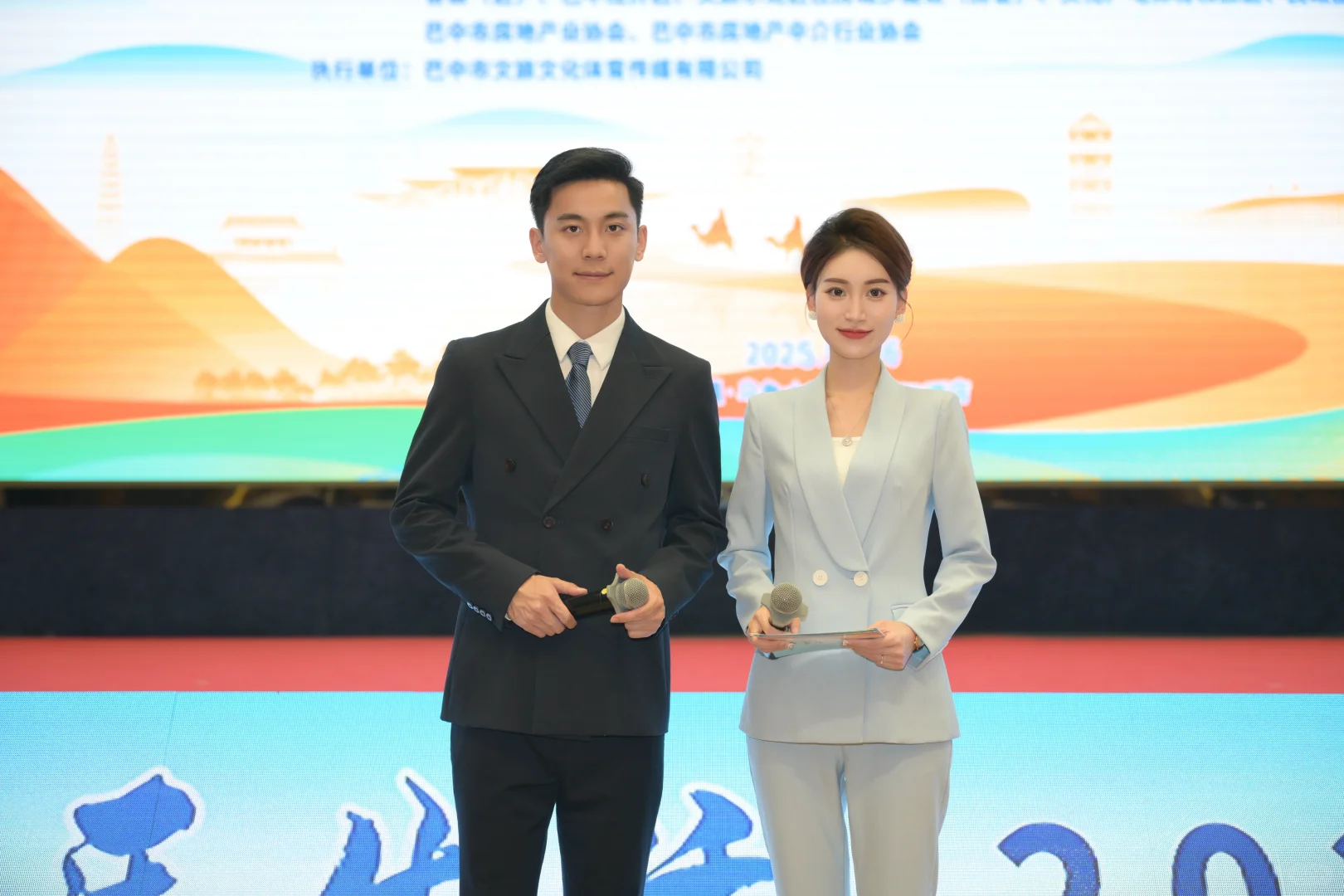 2024~2025“秀美巴中·从新出发”