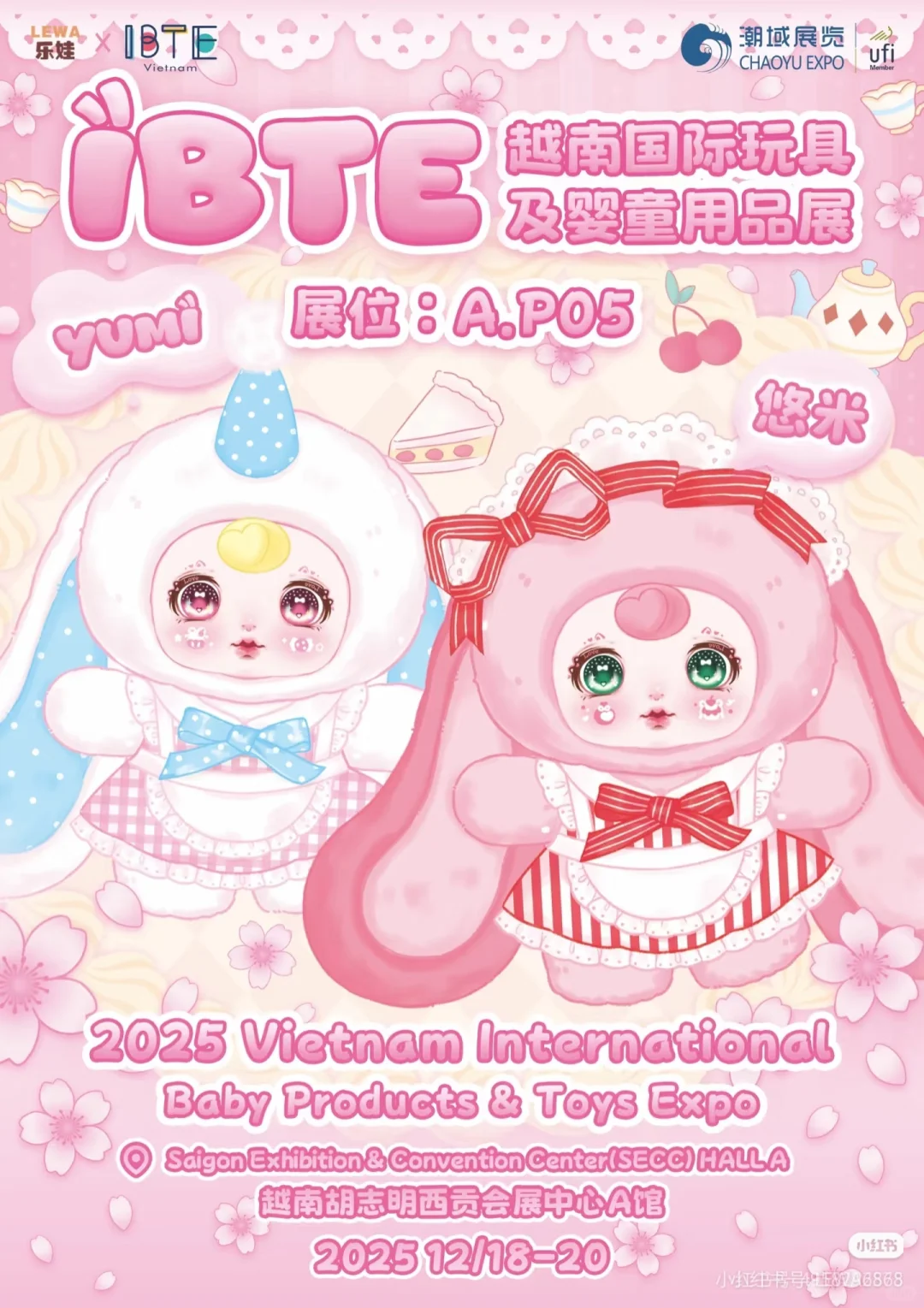 玩具人集合！同行都冲展了，你还在等什么❓