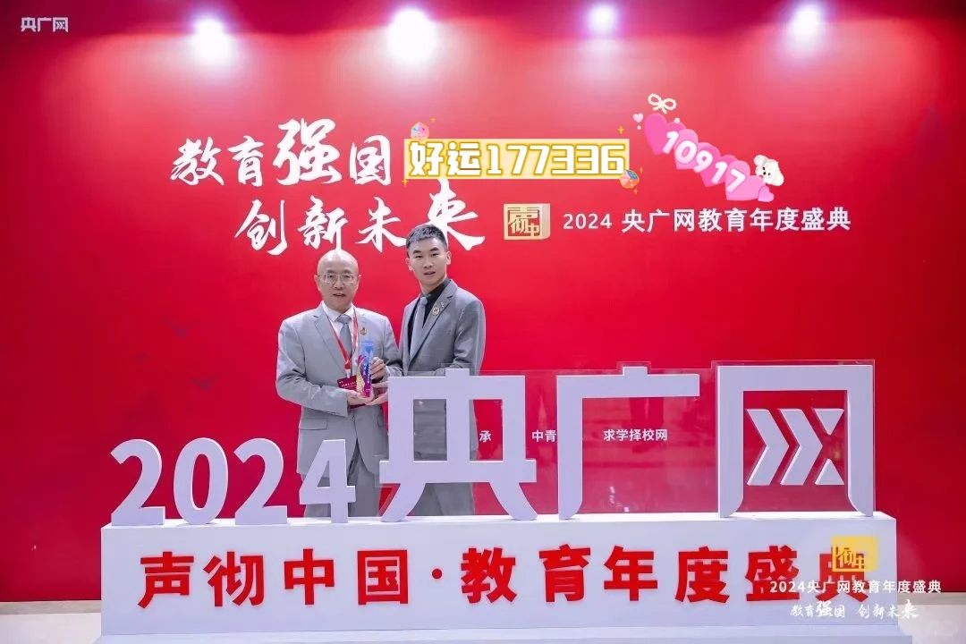 2025“声彻中国”央广网教育年度盛典