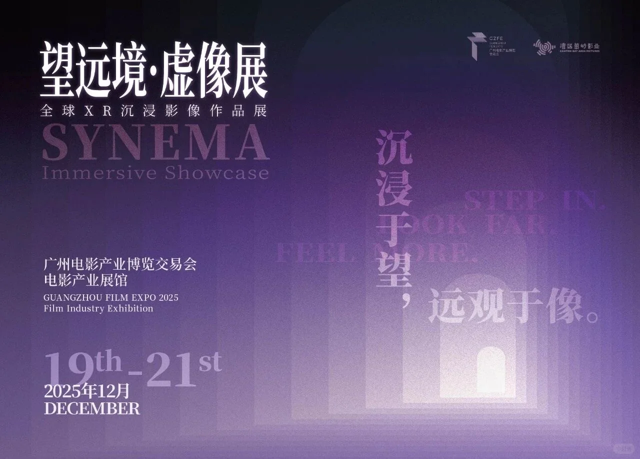 羊城影展多！俄罗斯、东南亚等佳片大放送?