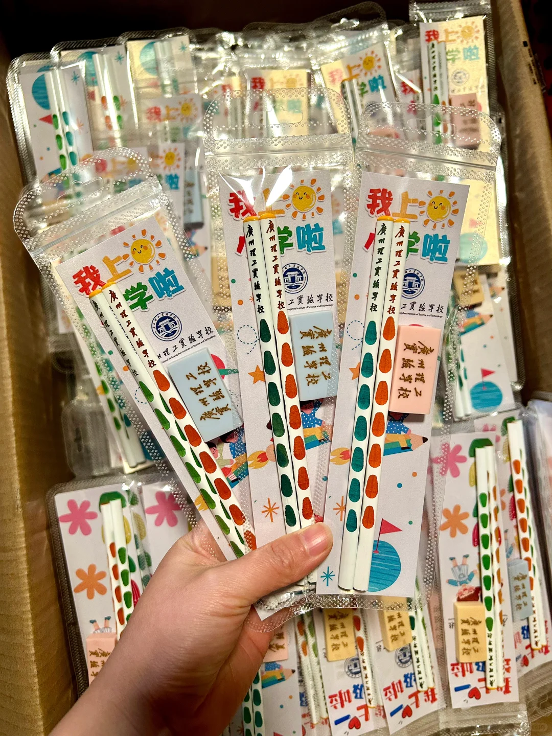 学校礼品采购1000份