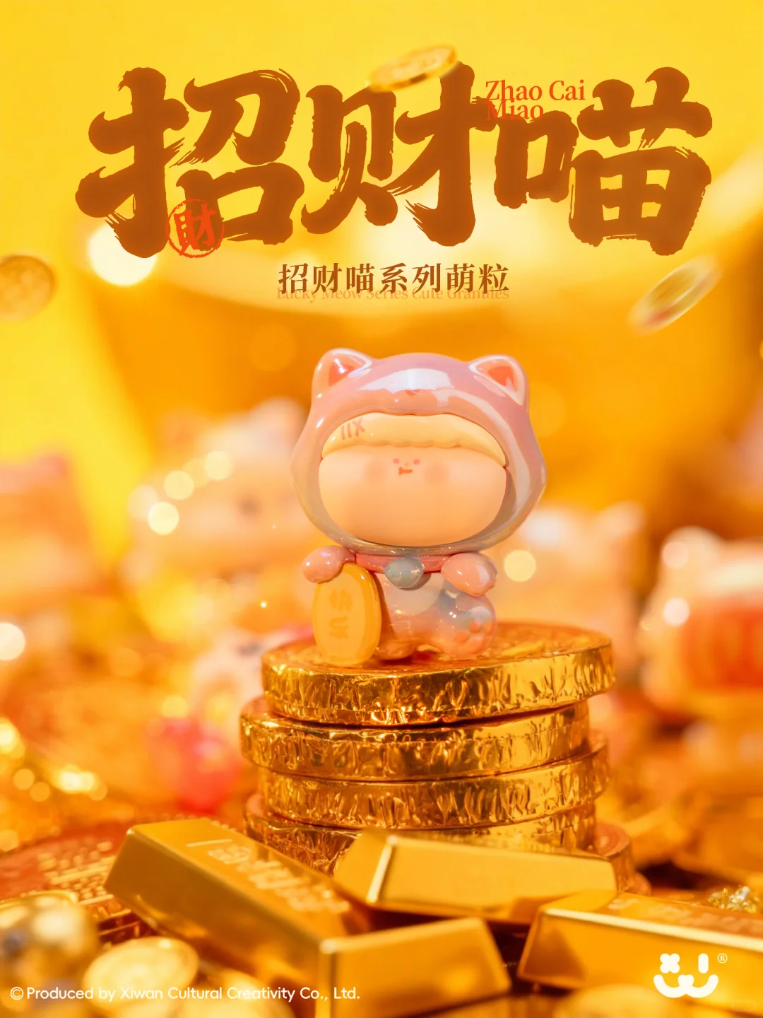 招财喵小队全员集合˚⋆?