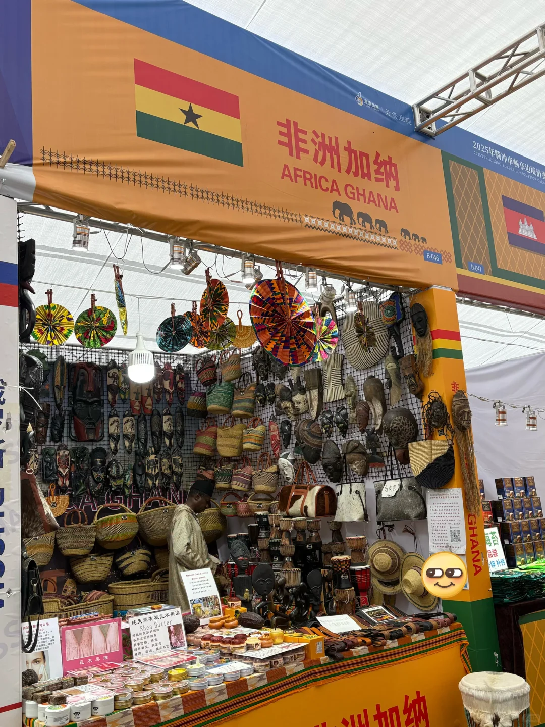 【边境贸易展】如果你27号之前在腾冲..