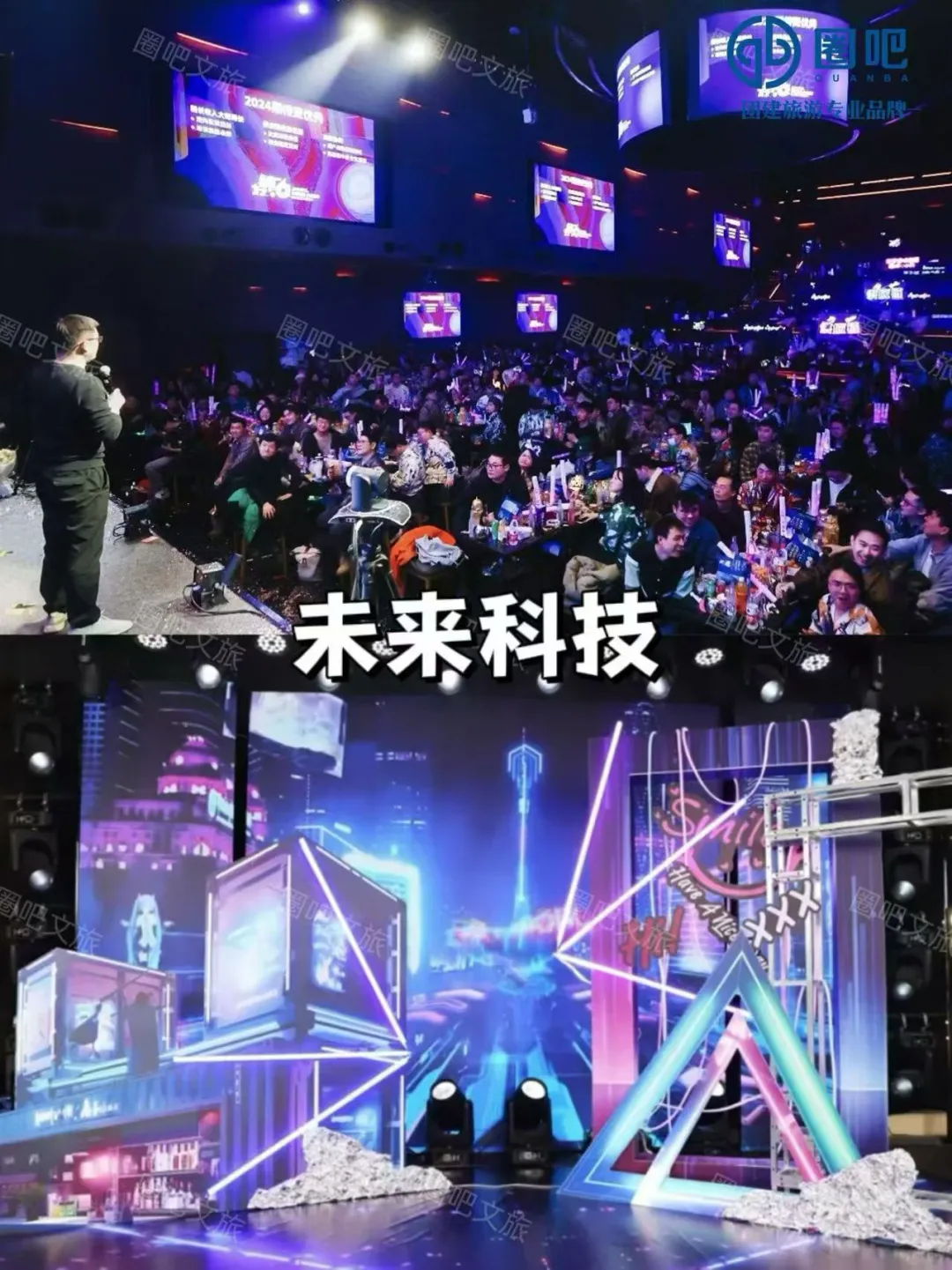 年度盛会年会主题这样选