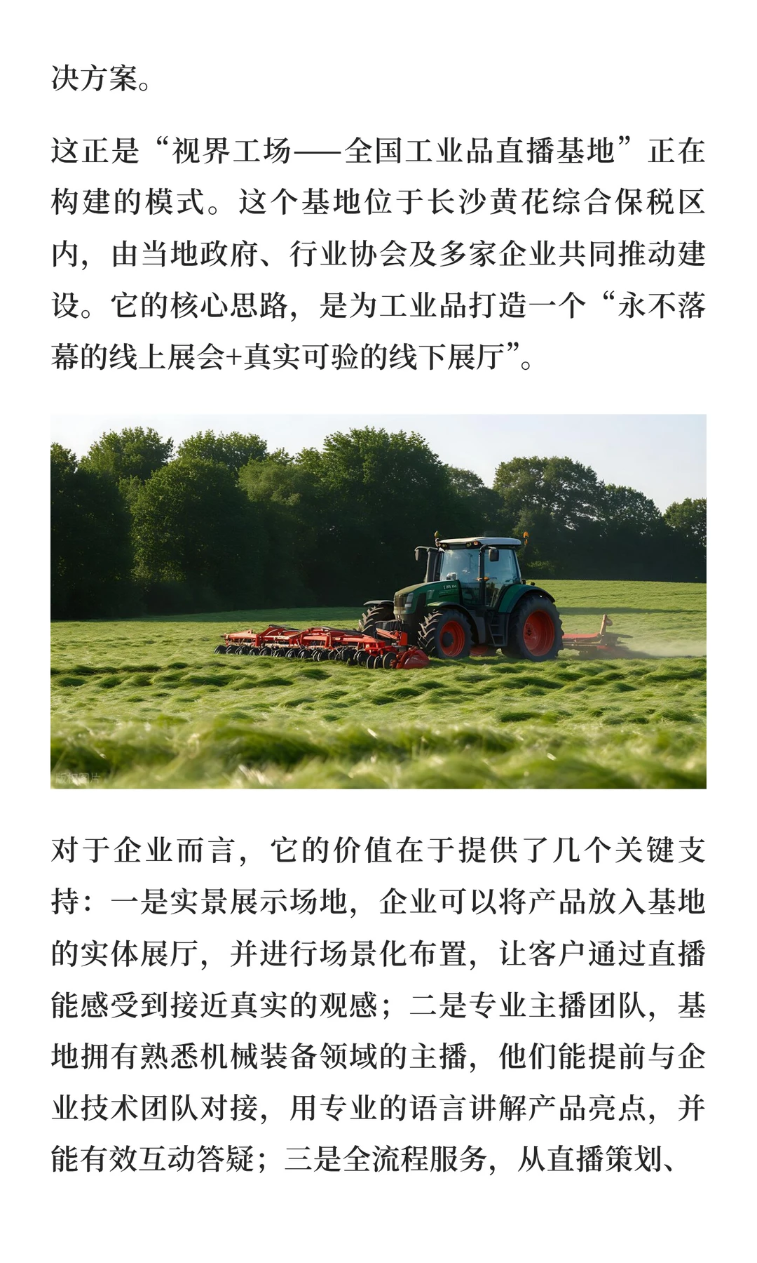 工业品营销必看：零元入驻1.3万平米展会！