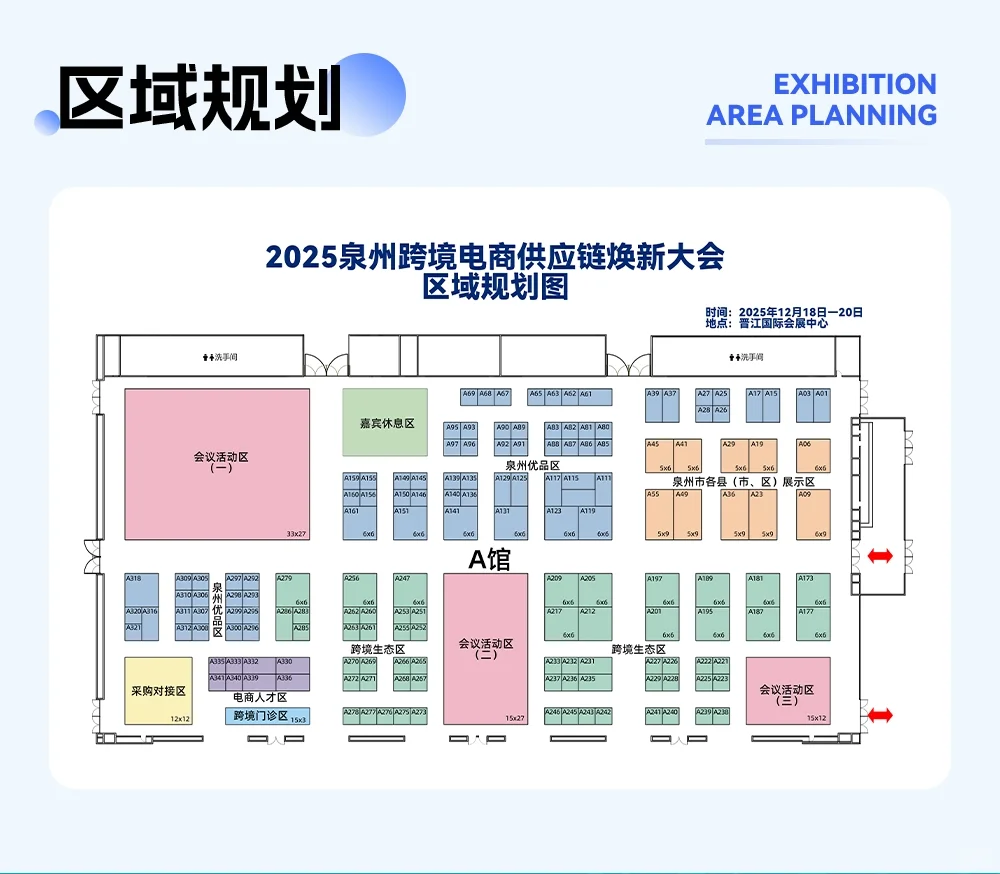 泉州跨境电商展会门票这个展会一定要去❗