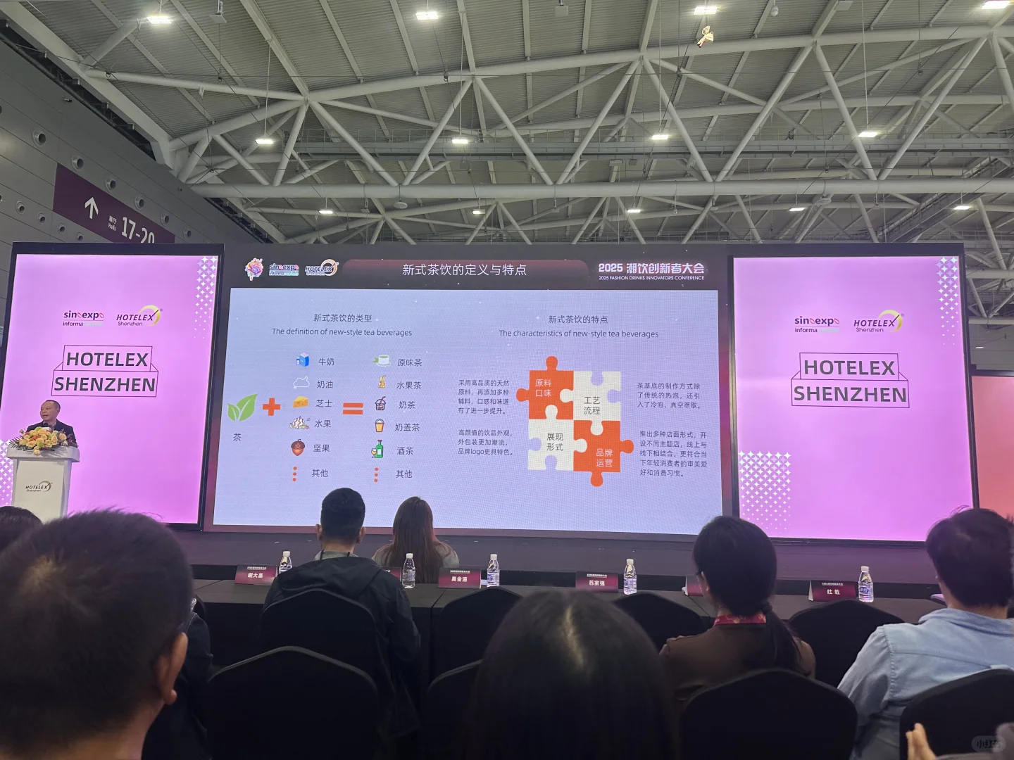 2026茶饮趋势✨?