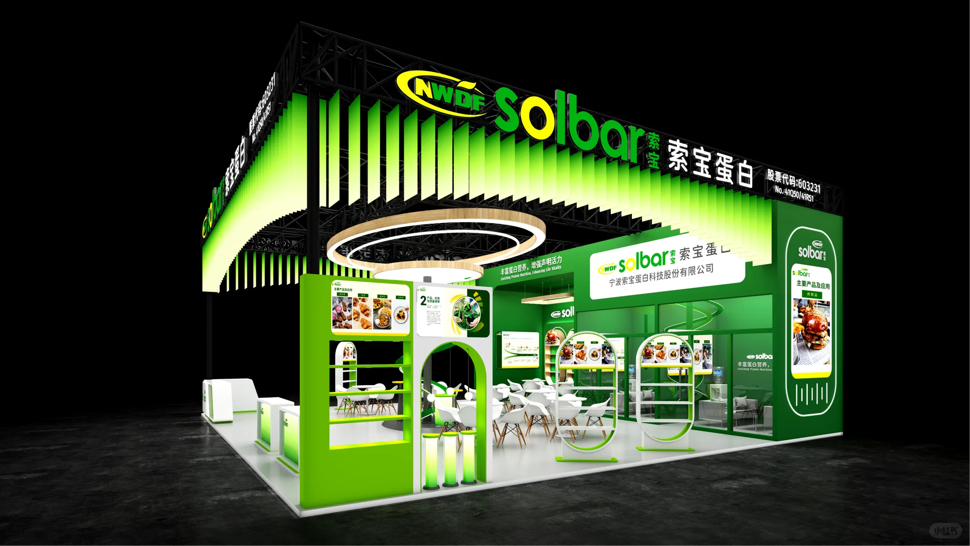 ?全国糖酒会|展台设计搭建|食品展位设计